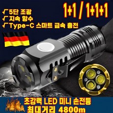 1+1 독일 LED 엄지 미니 고휘도 손전등 충전식 캠손전등 휴대용 플래쉬 후레쉬 랜턴 서치라이트 초강력 조명, 블랙+그린(2개), 2개 - 고휘도led