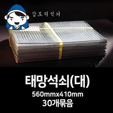 갑도리석쇠(대)560mmx410mm 30개묶음 숯불그릴/화로대 캠핑용 야외용, 30개