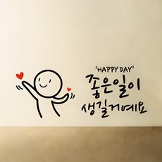 프롬프렌즈 생길거예요 스티커, 블랙