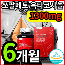 쏘팔메토 옥타코사놀 1300mg 6개월 식약처 인증 전립선 도움 식약청 인정 소팔 매트 메트 메토 매토 쏘팔 코사눌 옥타 오타 코사놀 캐나다산 고함량 대용량 남성 남자 건강헤아림, 180정, 1개 - 맨즈타임