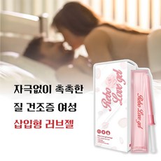 [식약청 허가 질 건조증 으로 관계가 어려운 40대 50대 60대 여성 프리미엄 프리미엄 의료기기 개인용 커플 윤활제] 삽입젤 여성젤 부부젤 관계젤 인정받은 러브제리 러브젤, 1개 - 큐리셀항문