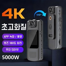 Mochae 4K 기술 고화질 가성비 방수 카메라 블랙박스 녹음 액션캠 브이로그카메라 바디캠, 블랙 - 10만원대카메라