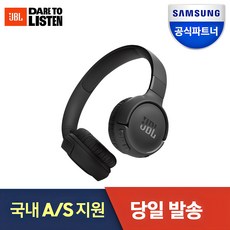 삼성공식파트너 JBL T520BT 블루투스 헤드셋 무선 헤드폰 Pure Bass 고속충전 블루투스 5.3 Voice Aware 다중연결, 블랙, JBLT520BTPUR