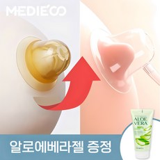 메디에코 함몰유두교정기 주사기형 (민감성 피부용 의료기기) 1개 상품 이미지