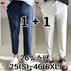 2장묶음(빠른배송)25~46까지 남자 냉감 바지 시원한 여름 밴딩 빅 사이즈 사방스판 아이스 커플 슬랙스 놈시크