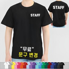 매장 카페 알바 가게 반팔 카라티 유니폼 제작 식당 티셔츠 (인쇄포함) 면소재