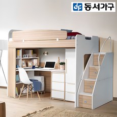 동서가구 컨셉트MU-E122 수납형계단 침대 h형책상 옷장세트 벙커침대 DF903041, 가드:화이트 / 책상상판:화이트
