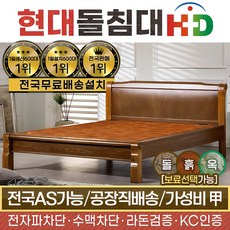 돌침대 TOP01