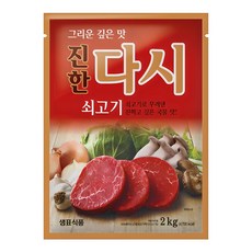 샘표 쇠고기맛이진한다시