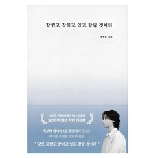 잘했고 잘하고 있고 잘 될 것이다(50...