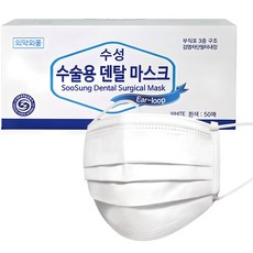 수성 수술용 덴탈마스크