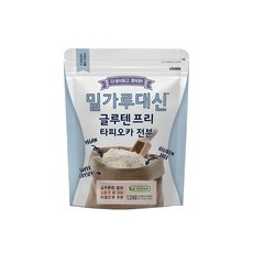 알티스트 밀가루 대신 글루텐 프리 타피...