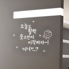 Shcorea 點貼紙開始笑, 白色的