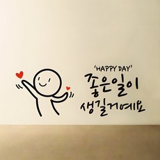 프롬프렌즈 생길거예요 스티커 블랙 상품 이미지