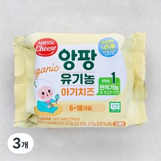 서울우유치즈 앙팡 유기농 아기치즈 STEP1 20매입