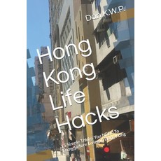 (外文書)Hong Kong Life Hacks: 15 Simple Things You NEED To Know Before Living in Hong Kong Paperback, Independently Published, English