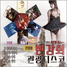 갯마을차차차공민정패션