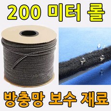 태영 비접착식 모헤어 롤200미터, 1개
