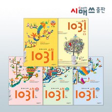 중등1031사고력수학d1