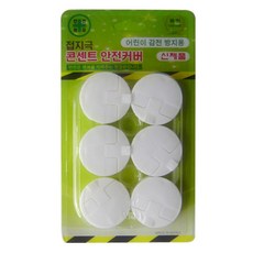 콘센트 안전커버 6개입, 1개