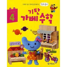 기탄가베중고