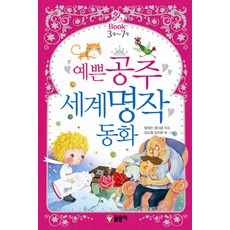 제명공주