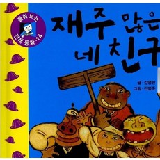 아이즐들춰보는전래동화