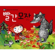블루레빗세계동화팝업북