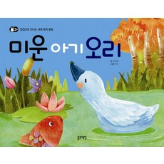 블루레빗세계동화팝업북
