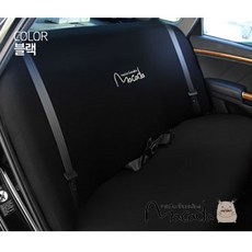 마카다 뒷좌석 패션시트 / 블랙 일반, 1개