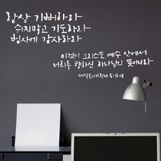 포인트스티커 항상 기뻐하라, 흰색