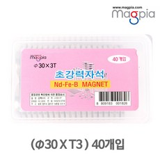  마그피아 대용량 네오디움자석(초강력)원형, 40개 