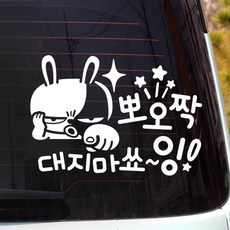 [제제데코] 뽀오짝 대지마쇼잉 키토
