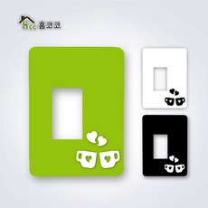 스위치가리개