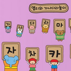 가나다라스텐실판