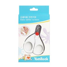 유아안전손톱가위
