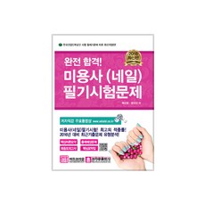 범죄사회문제책