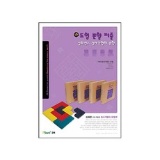 도형부할퍼즐 심화, seed교육