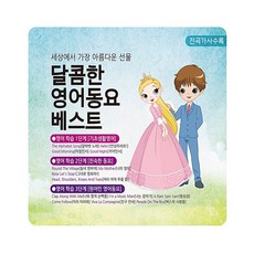 명형부동네모치는영어