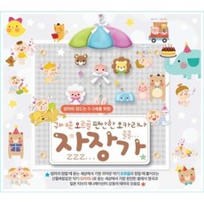 [굿뮤직] 엄마와 잠드는 0~3세를 위한 귀여운 오르골 편안한 오카리나 자장가
