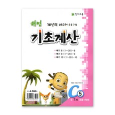선박의기초계산및복원성