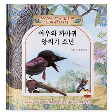 이솝우화일러스트