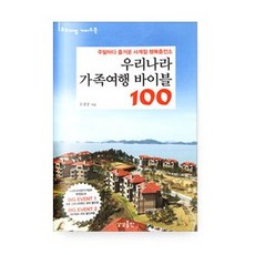 우리나라맛집책