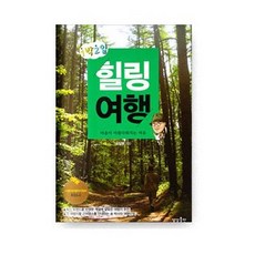 1박2일상식책