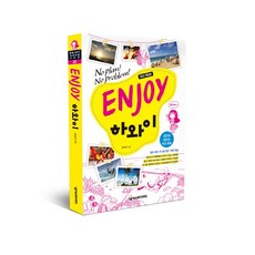 국내여행안내가이드북