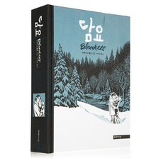 미메시스 담요
