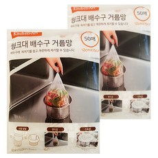 키친아트 씽크대 배수구 거름망, 50개, 2개