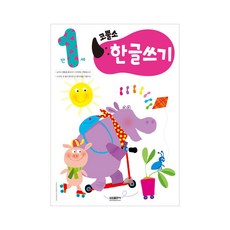 코뿔소학습지