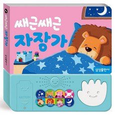 삼성출판사영어동화