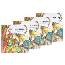 이솝우화일러스트